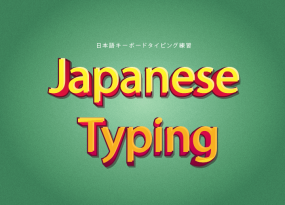 japanese-keyboard-typing-practice-min